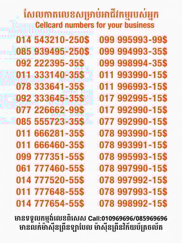 Cellcard for your business