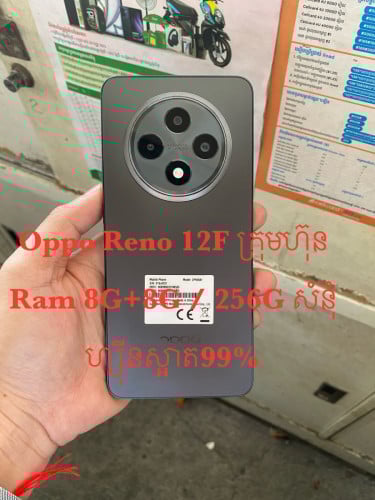 Oppo Reno 12F ក្រុមហ៊ុន​