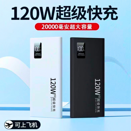 Power bank 120W 20000mah