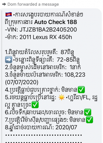 RX450H ឆ្នាំ2011 ឯកសារគ្រប់