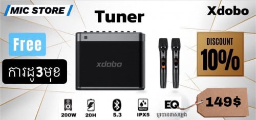 Xdobo Tuner 200W