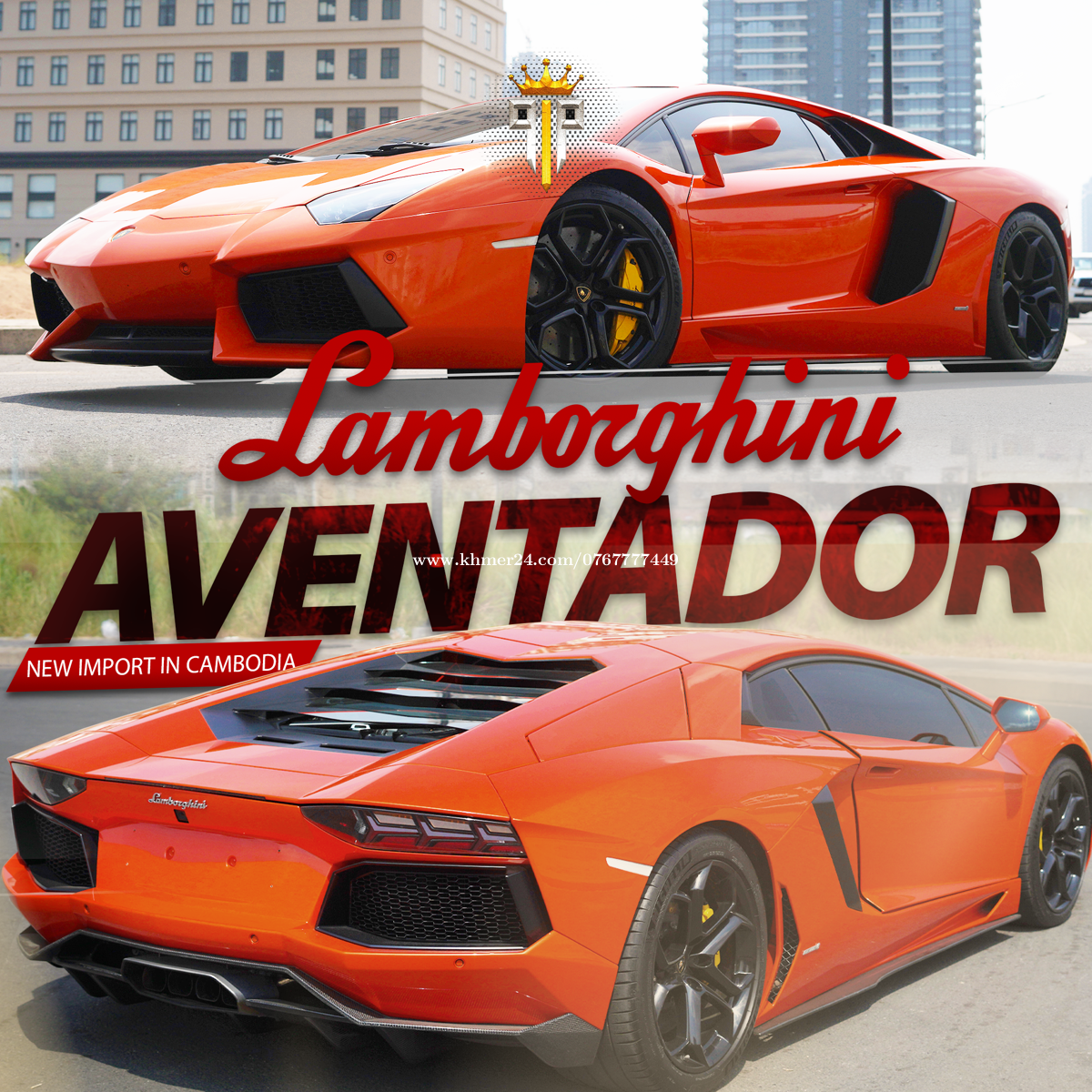 Lamborghini aventador (គោរព្រៃអភិជន)