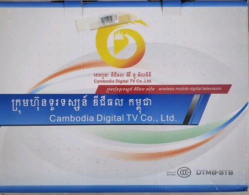 ក្រុមហ៊ុនទូរទស្សន៍ឌីជីថលកម្ពុជា