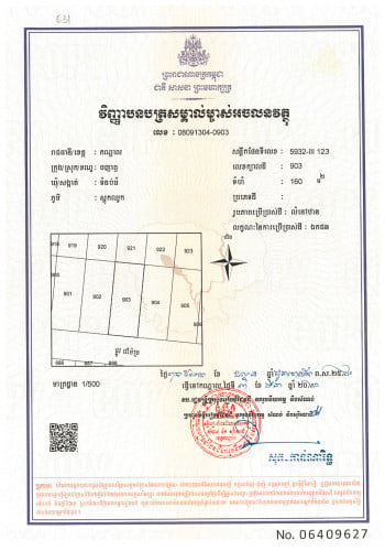 វីឡាទោល(ជិតរមណីយដ្ឋានភូមិ៥១) បាត់ដឹង