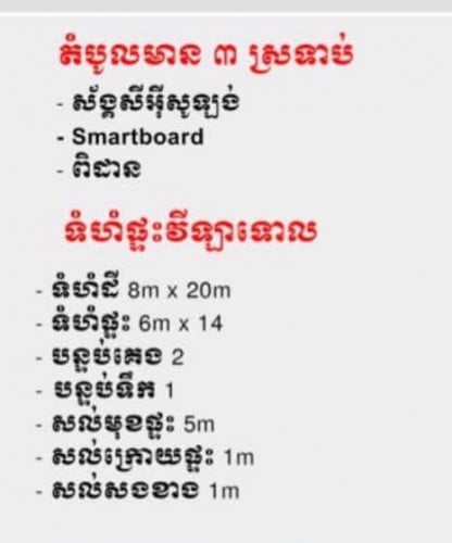 វីឡាទោល(ជិតរមណីយដ្ឋានភូមិ៥១) បាត់ដឹង