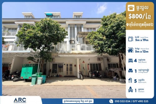 វីឡា​កូន​កាត់​សម្រាប់​ជួល​