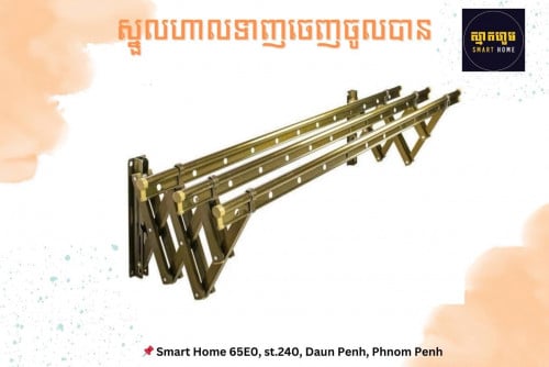 ស្នួលហាលទាញចេញចូលបាន