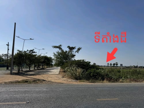 ដីលក់ជិតស្ពានព្រែកព្នៅ