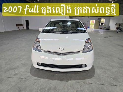 លក់ព្រុស 2007 full ក្រដាស់ពន្ធថ្មី មេឡាន