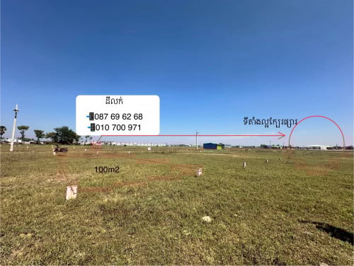 ដីលក់ ចុះពីផ្លូវ 51 តិច