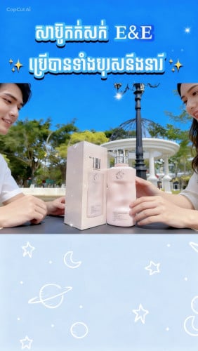 សាប៊ូកក់សក់ 𝐄&𝐄 ✨ ប្រើបានទាំងបុរសនឹងនារី✨