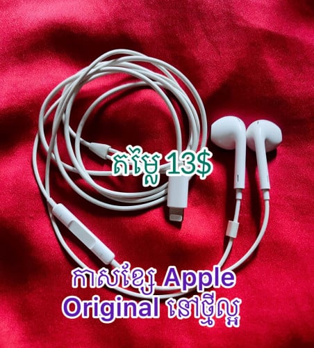 កាសខ្សែ​ Apple