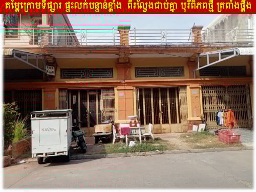 #SP09047 »»» តម្លៃក្រោមទីផ្សារ ផ្ទះលក់បន្ទាន់ខ្លាំង​  ពីរល្វែងជាប់គ្នា បុរីពិភពថ្មី ត្រពាំងថ្លឹង