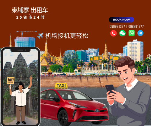 ✈️ 机场接机更轻松