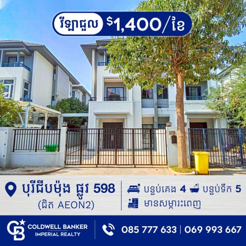 🏠វីឡាភ្លោះ សម្រាប់ជួល បុរីជីបម៉ុង 598 ជិត AEON2 (H-15122)