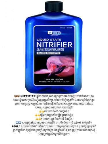 ទឹកថ្នាំម៉ាក Yee មានក្នុងស្តុកណាបងបង អាចដាក់កម្មង់បាន