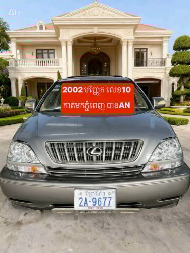 2002 ម្ចាស់ដើមទី1 ឡានថ្មីណាស់ ធានាអត់បុកទេ