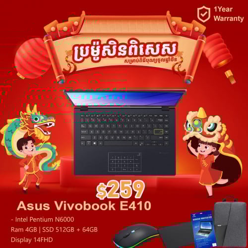 Asus E410 ( Pentium 512GB SSD) 1year ធានា