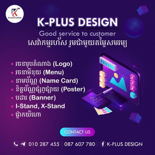 Graphic Design Service in Cambodia