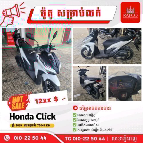 Honda  Click