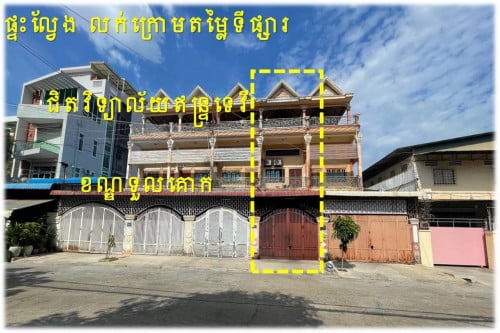 House Sell Tork Touk Size 4.1M X 25.96M ម្ចាស់ផ្ទាល់