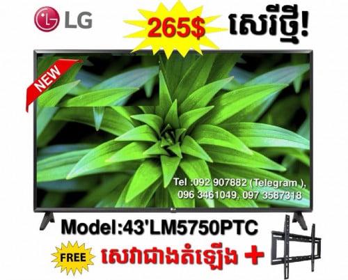 LG 43’LM5750PTC