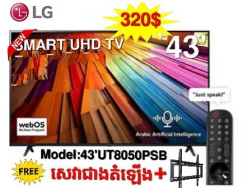 LG 43’UT8050PSB