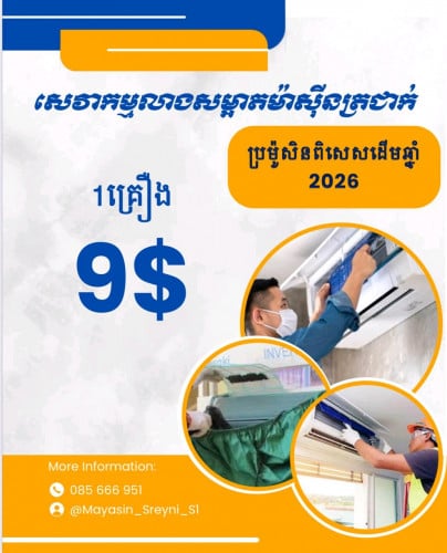 SERVICE CLEANING 20% OFF