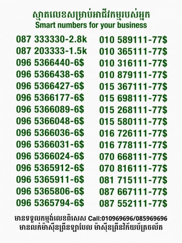 Smart for your business