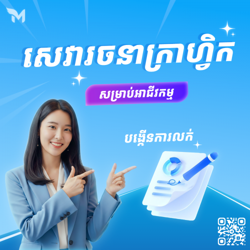 សេវារចនាក្រាហ្វិកឌីហ្សាញ