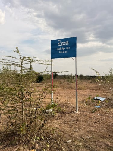 ម្ចាស់ផ្ទាល់លក់ប្រញាប់