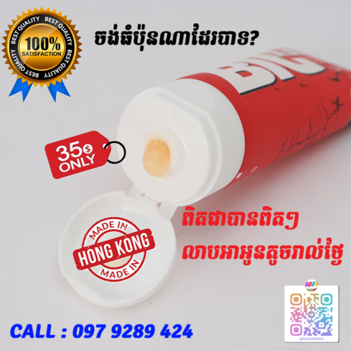 ខ្លាំង យូរ