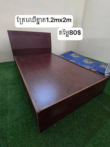 គ្រែ​ឈេី​
