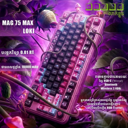 🔮 មកដល់ហើយ! MAG 75 MAX MERLIN – សម្រស់ និងថាមពល! 🔮