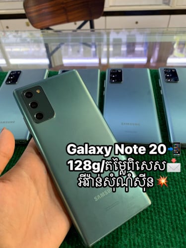 Galaxy Note 20