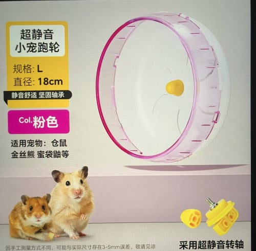 Hamster running wheel 18cm