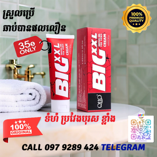 Man big delay long លាបធំ យូរ