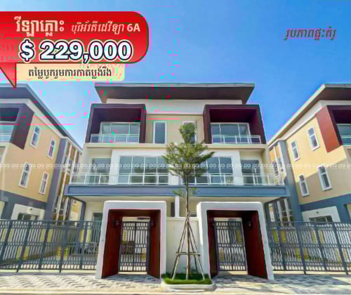 ប្លង់រឹង