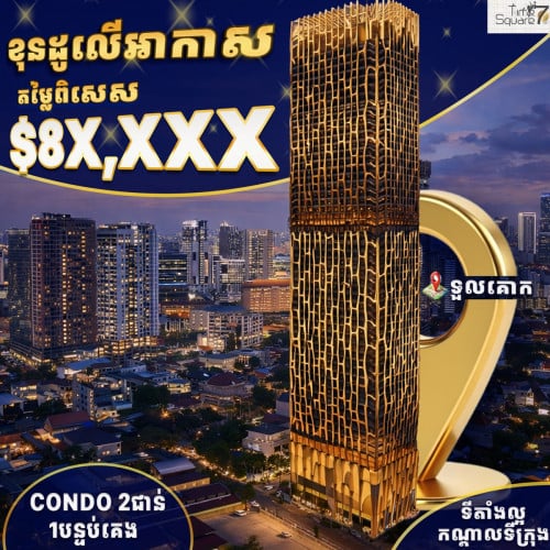 复式一房一厅 价格优惠在ＴＫ金边