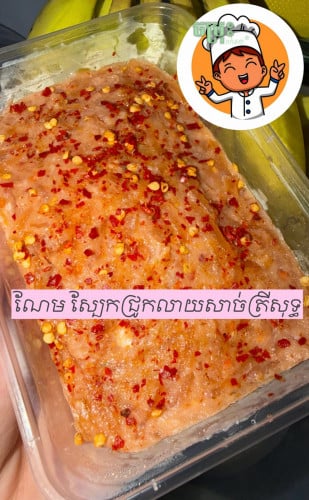 ណែម បាត់ដំបង