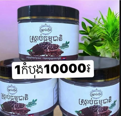 ស្រ្កាបក្មើត
