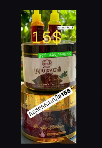 ឈុតចែក្មើត