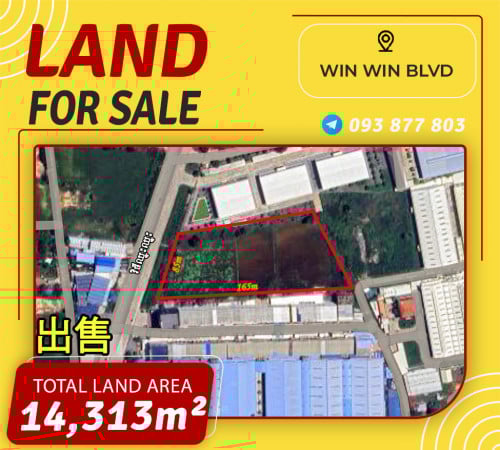 ដីលក់លើវិថីឈ្នះៗ