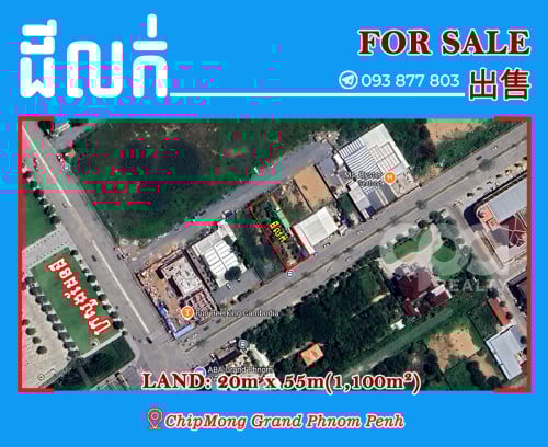 ដីលក់ជិតក្រសួងដែនដី