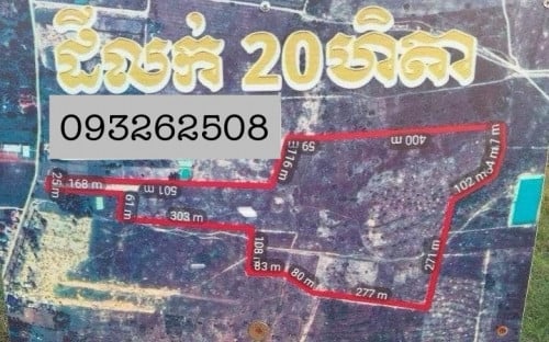 ដីលក់នៅបន្ទាយស្រីទំហំ ២០ហិតា