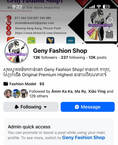 កាបូប​ស្បែក​