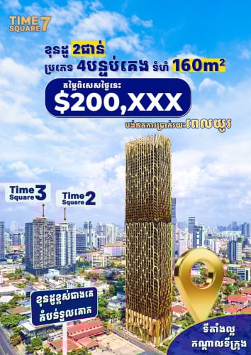 复式公寓两层 160平米 优惠售价