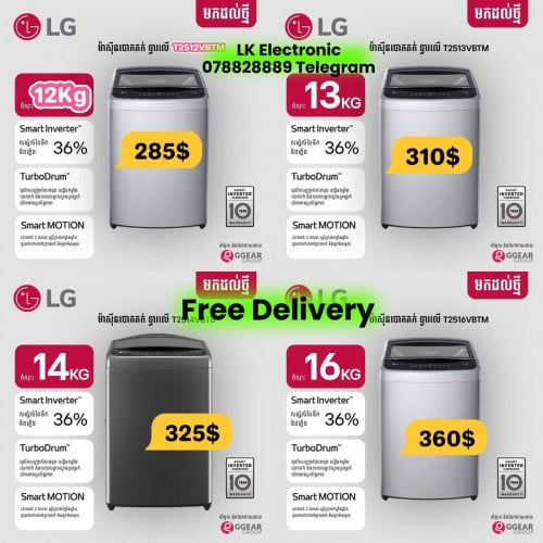 ប្រូម៉ូសិន​2026