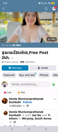 លក់គ្រុបសមាជិក37K ,74$ចរចារ