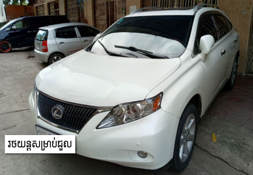 រថយន្តសម្រាប់ជួល តម្លៃអាចនិយាយគ្នាបាន  ប្រសិនបើលោកអ្នកចង់បង់រំលស់ក័បានដែរ (បង់ជាមួយខ្ញុំផ្ទាល់)